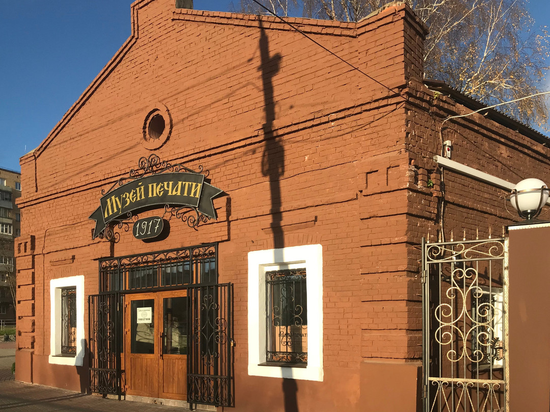 Print Museum-Serpukhov必去景点