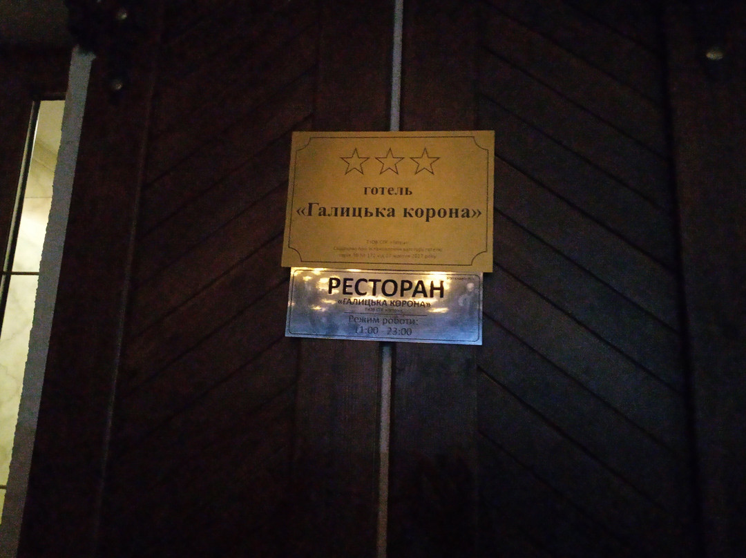 Galytska Korona主图