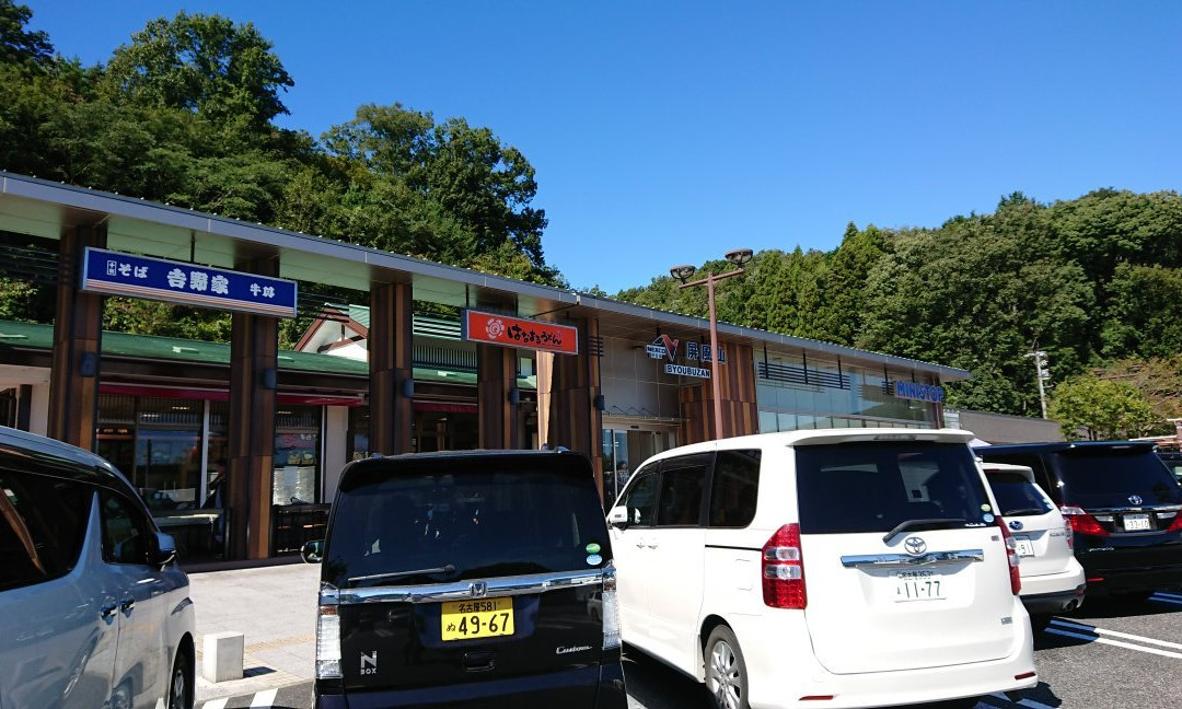 Byobusan Parking Area Inbound景点图片