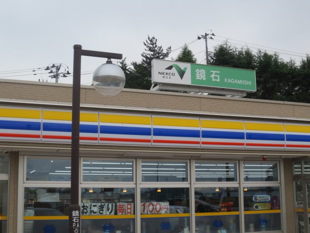 Kagamiishi Parking Area Inbound-镜石町必去景点