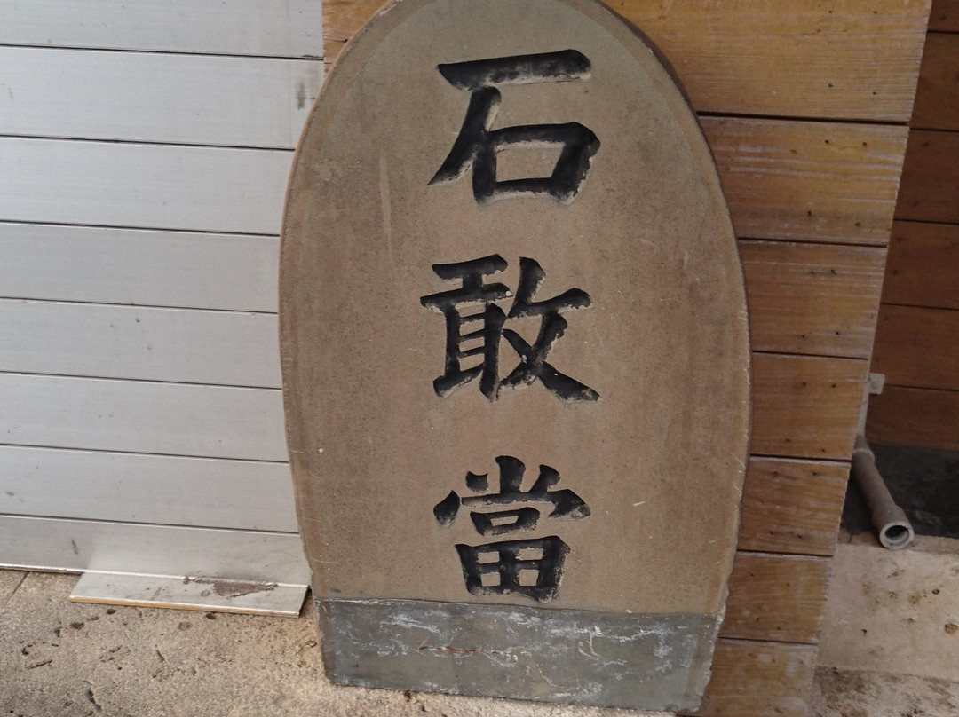Ishiganto Stone-那霸市必去景点
