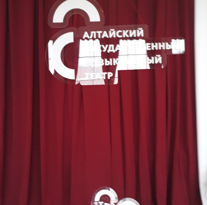 Altai State Regional Theater of Musical Comedy-Barnaul必去景点
