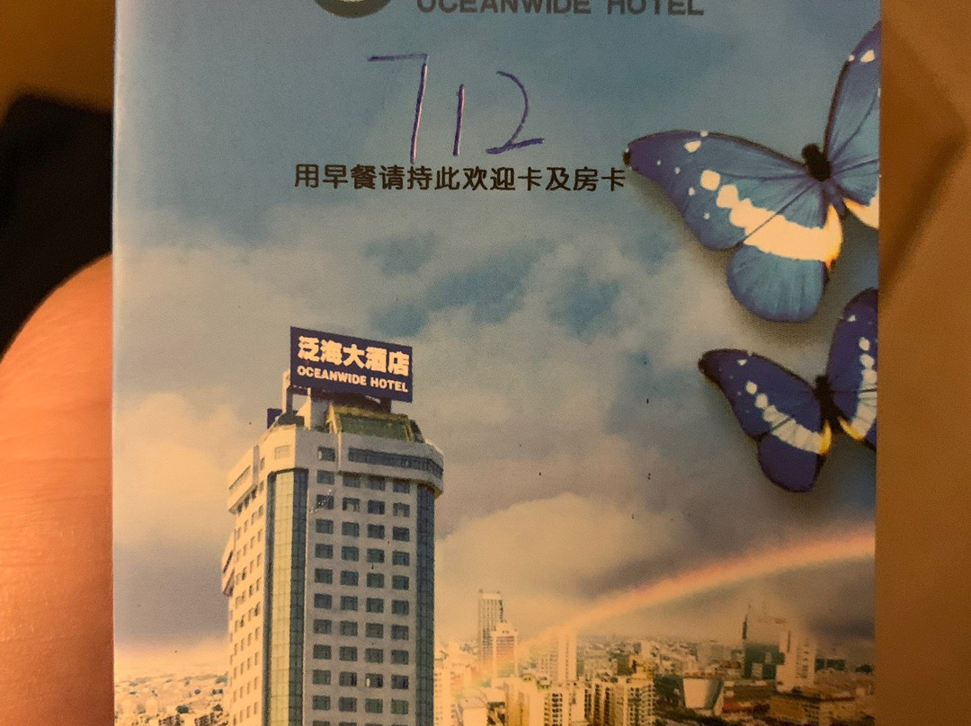 潍坊泛海大酒店主图