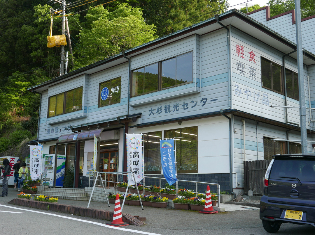 Sugi no Osugi-大豊町必去景点