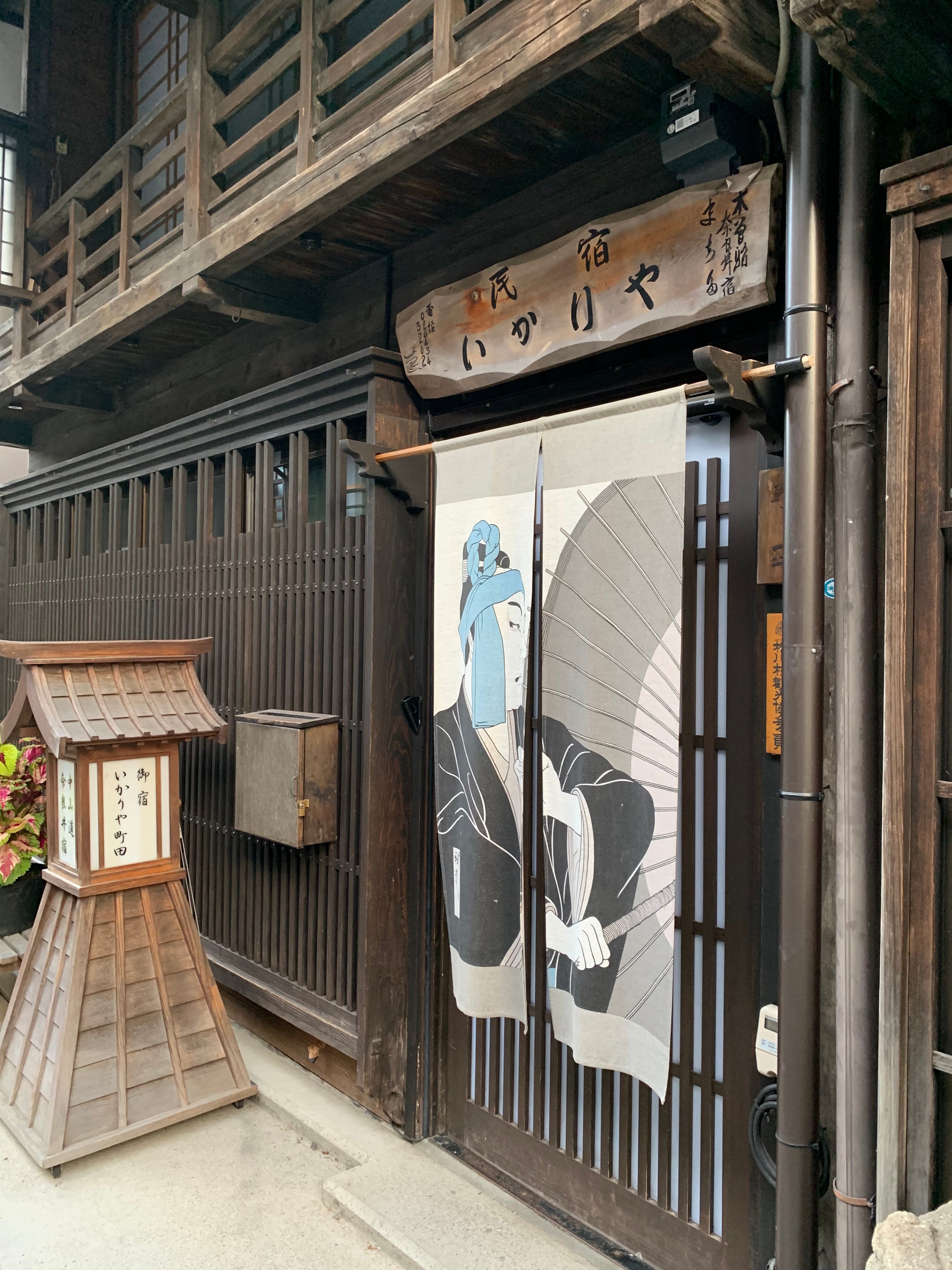 Ikariya Machida Minshuku-官方