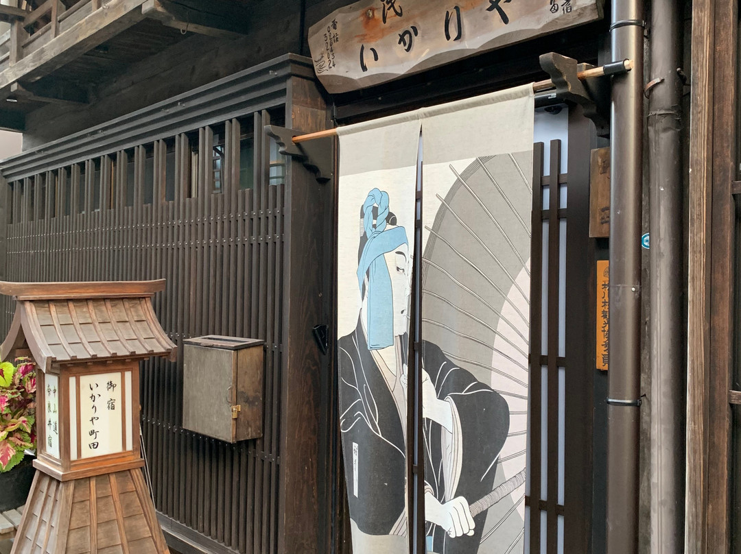 木祖村酒店住宿-Ikariya Machida Minshuku