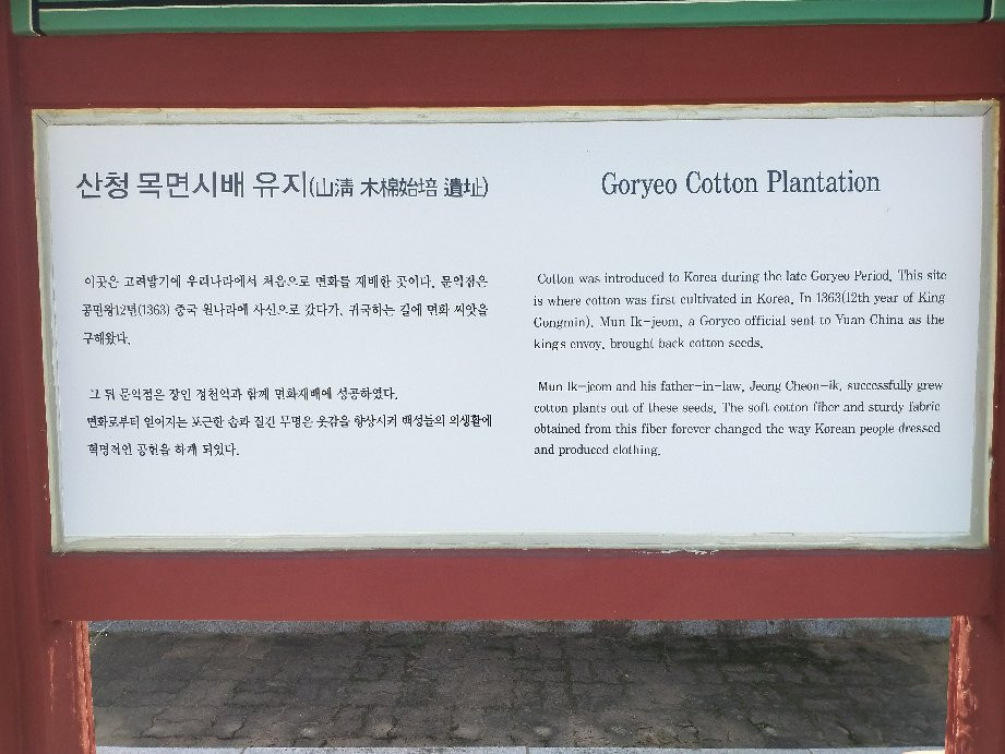 Mokmyeon Sibae Yuji-山清郡必去景点