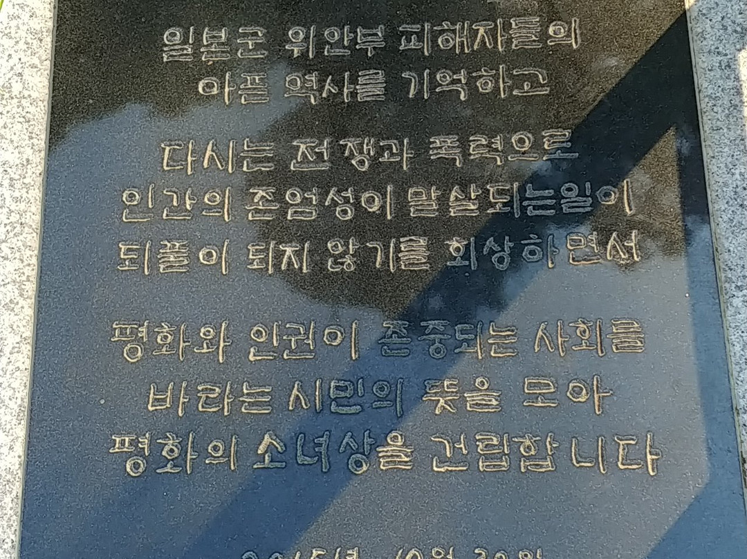 Statue of Peace-瑞山市必去景点