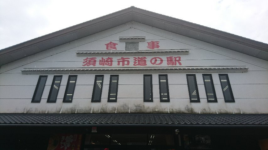 道之站 水瀨之村須崎-须崎市必去景点