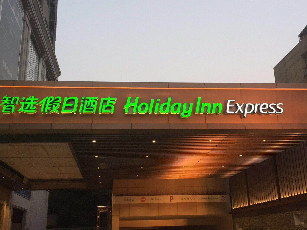 石家庄高新智选假日酒店主图