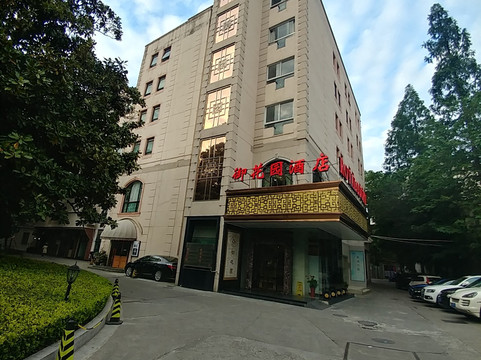 御花园酒店主图