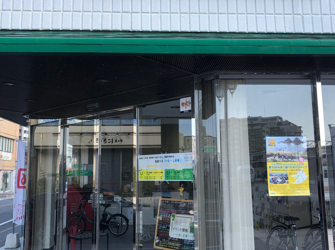Itoshima City Tourist Information Center景点图片