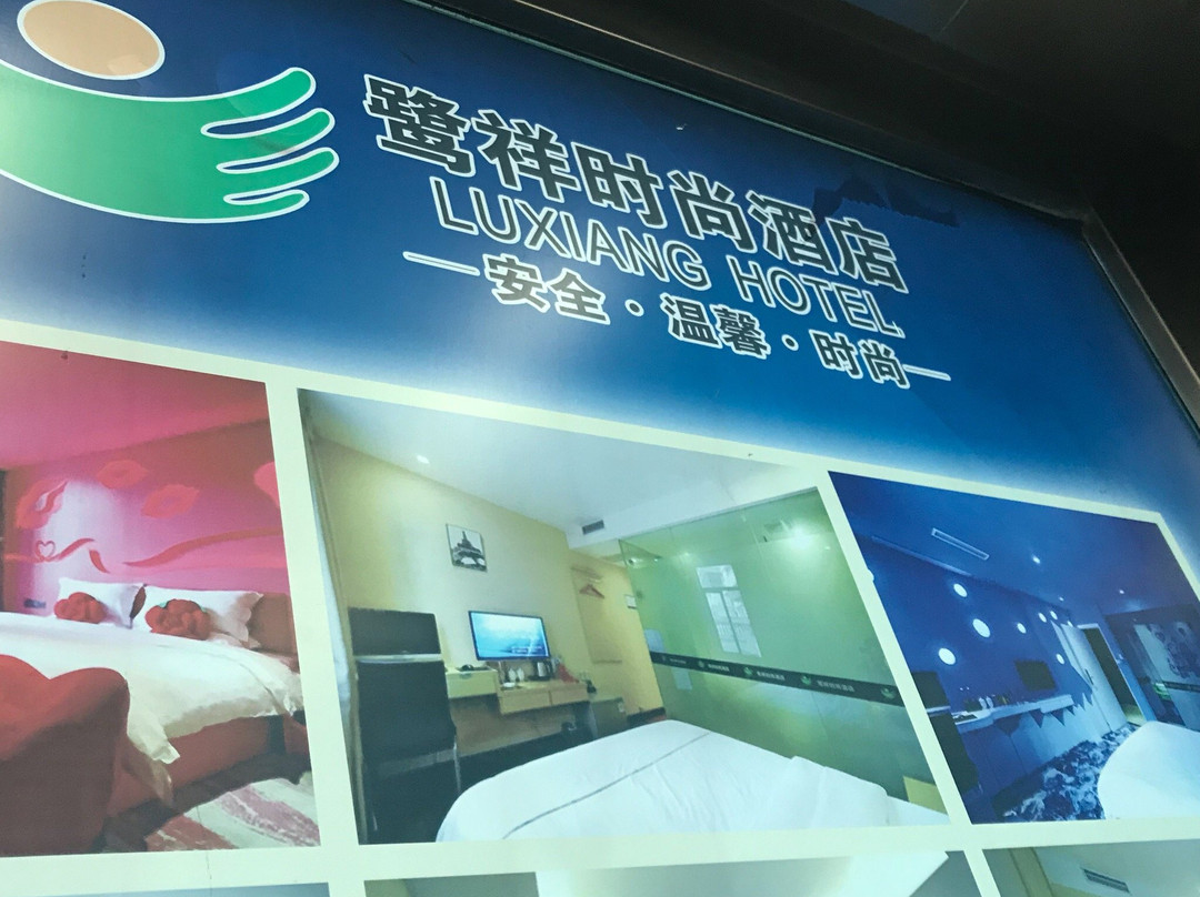 安溪鹭祥时尚酒店主图