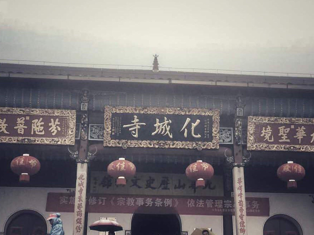 九华山嘉润凯莱大饭店主图