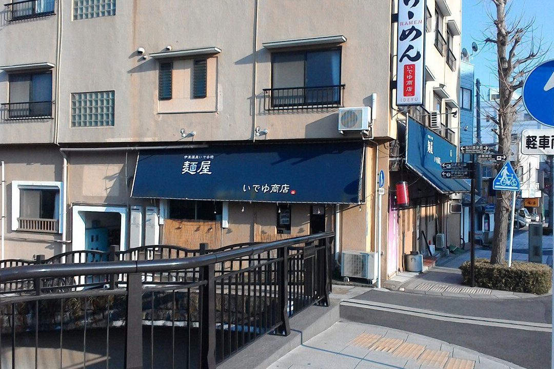 いでゆ商店