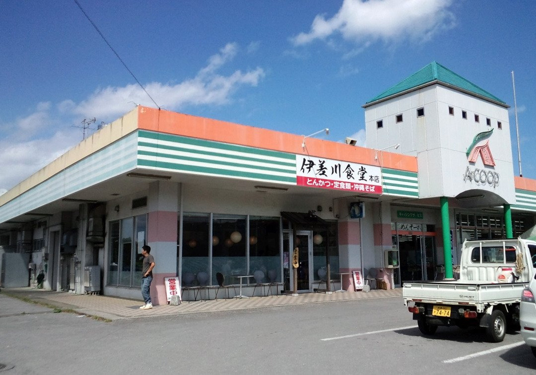 伊差川食堂 本店