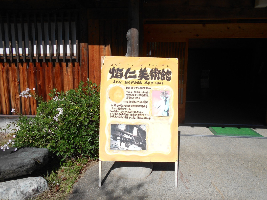 Shirakawago Gasshozukuri Homurajin Museum-白川村必去景点