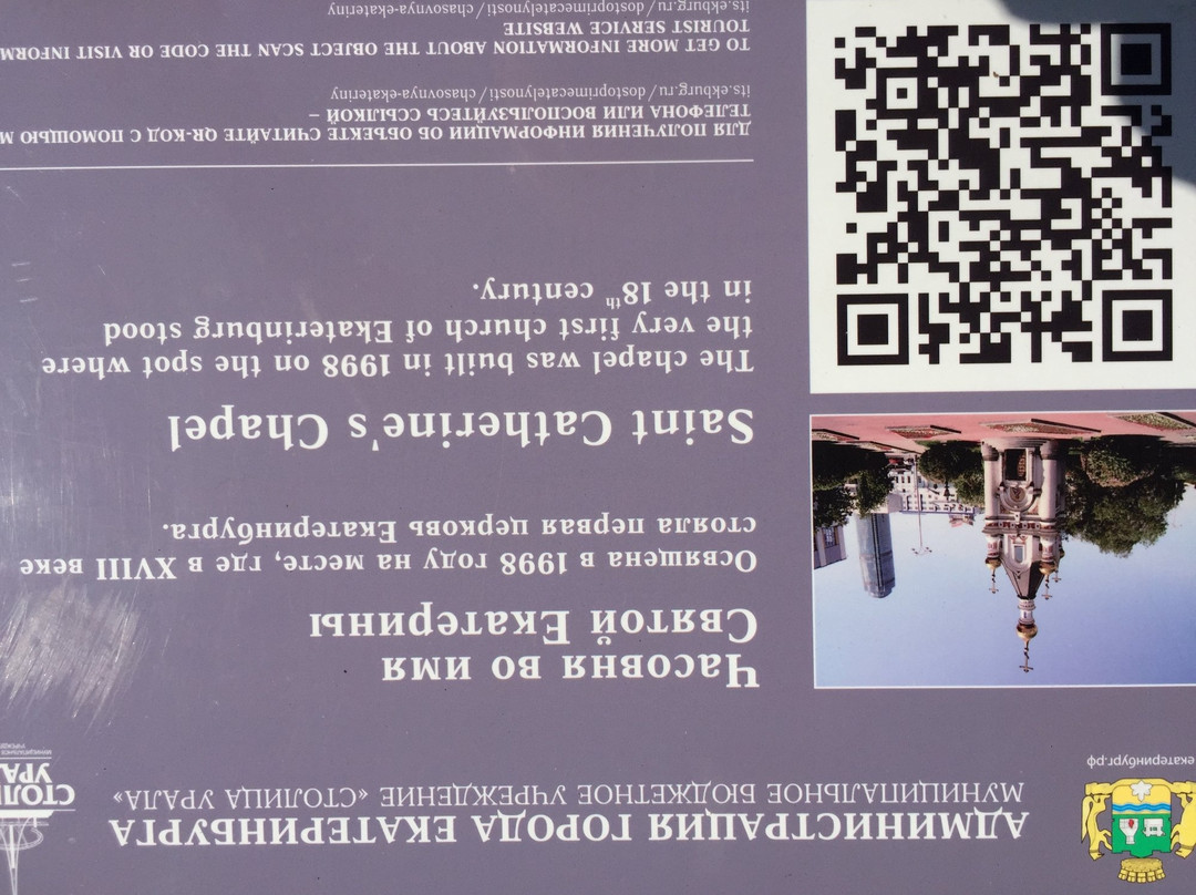 Chapel of St. Catherine-叶卡捷琳堡必去景点