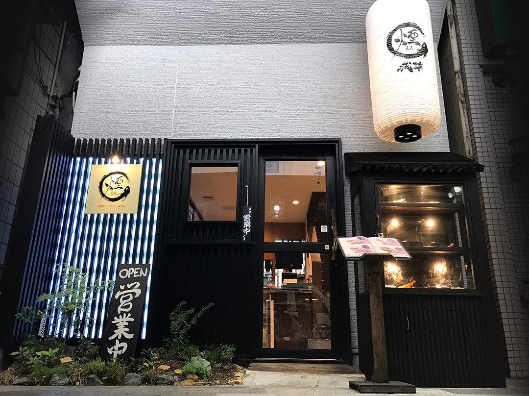 うなぎ御食事処 九寅