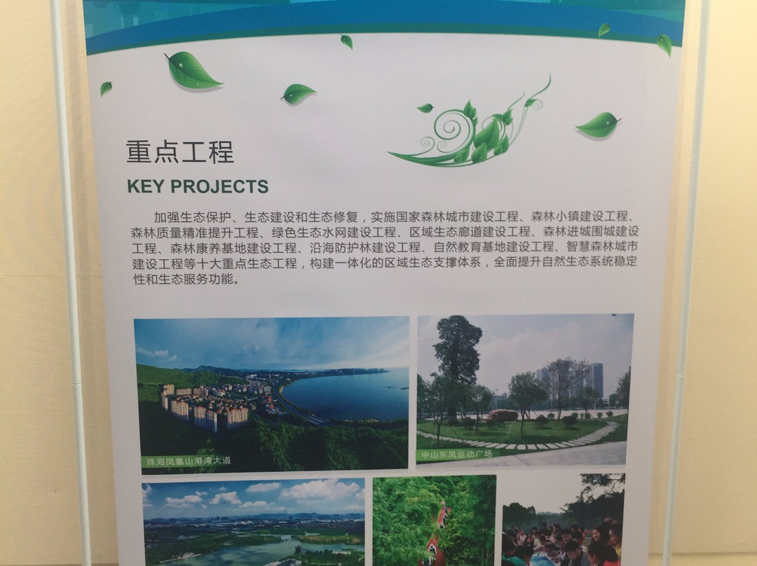 中山美术馆-中山市必去景点