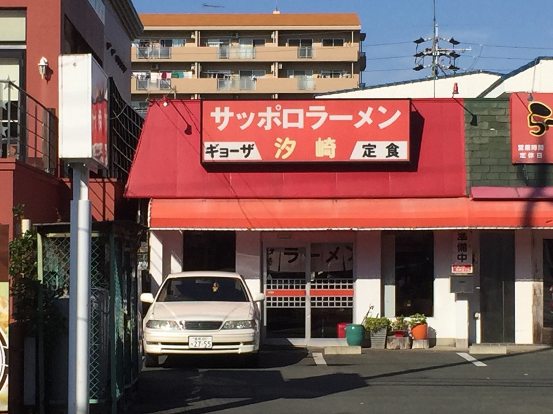 サッポロラーメン汐崎