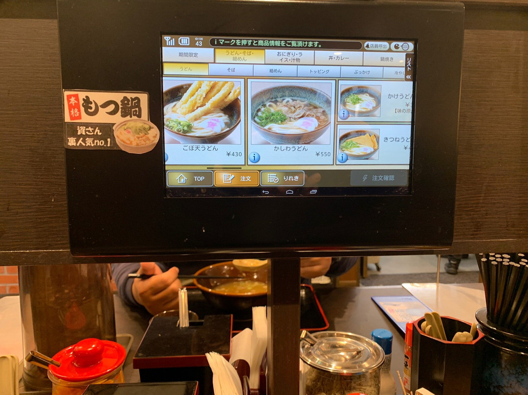 資さんうどん 菊陽店