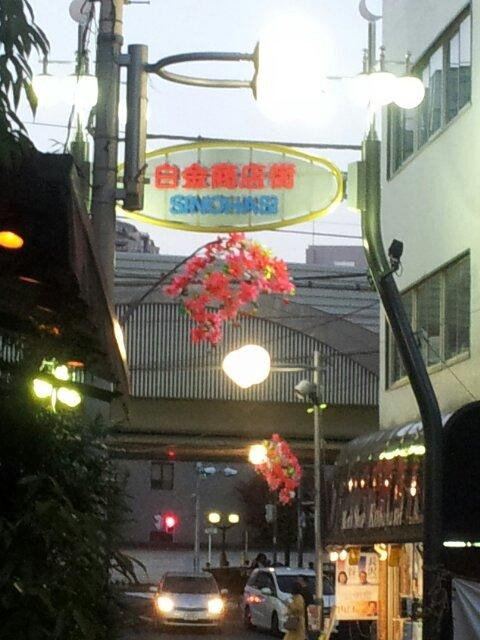 Shirokane Shopping Street-Shirokane必去景点