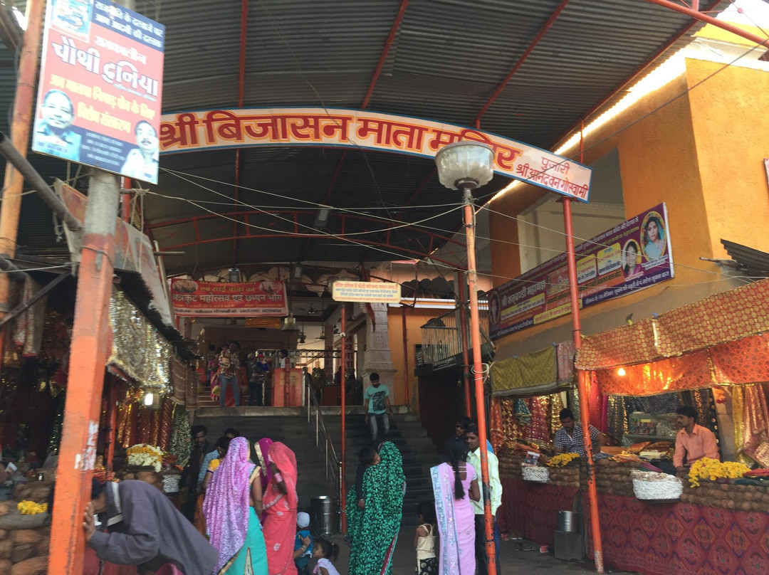 Shree Bijasan Mata Mandir景点图片