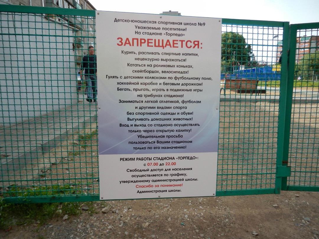 Torpedo-伊热夫斯克必去景点