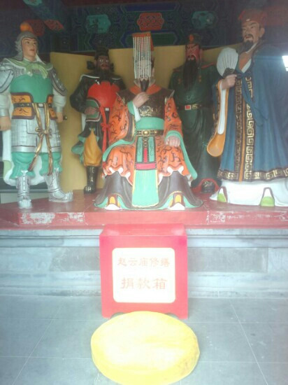 赵云庙景点图片