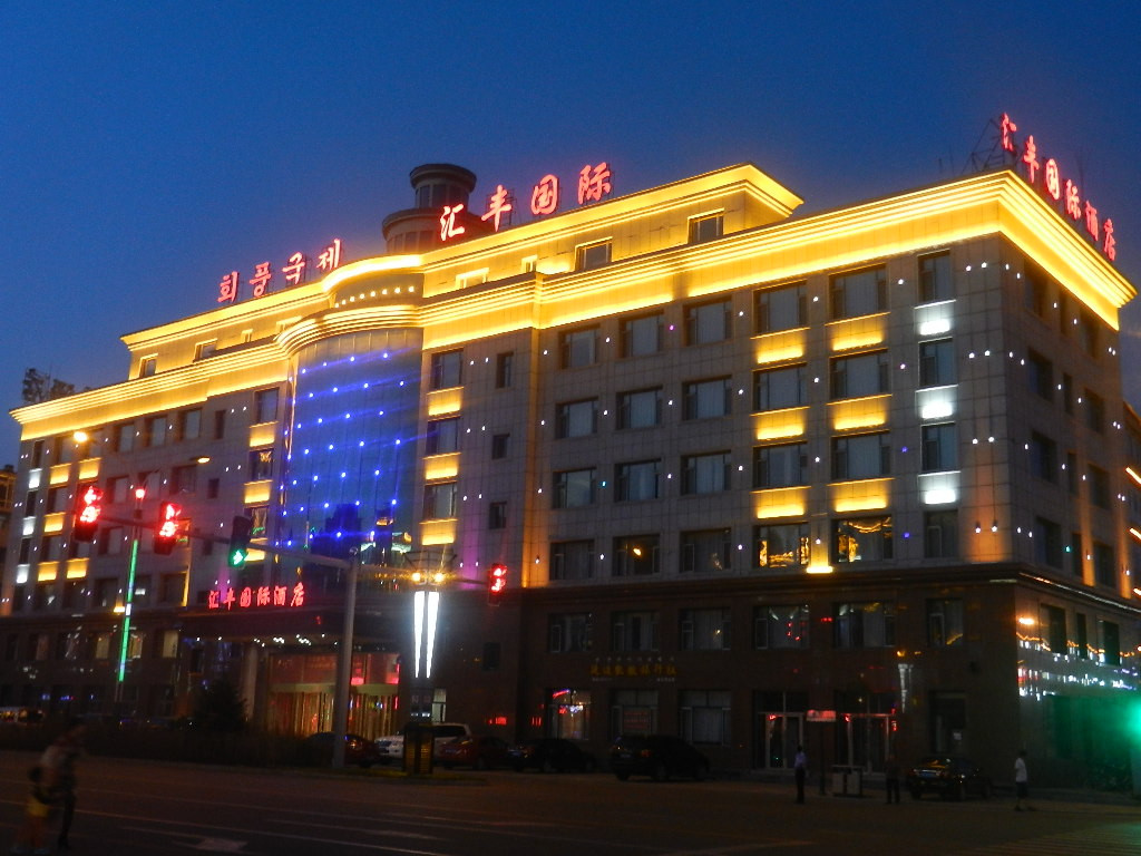 敦化汇丰国际酒店主图