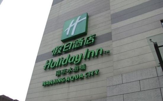 南京水游城假日酒店主图