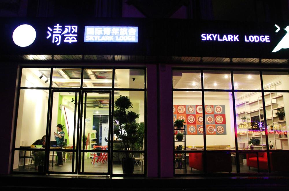 清翠国际青年旅舍-餐饮