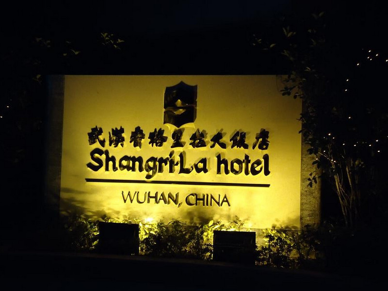 武汉香格里拉大酒店主图