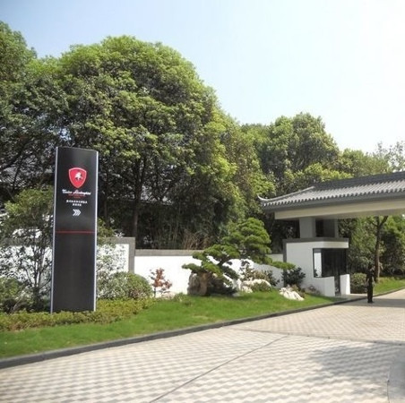 苏州托尼洛兰博基尼书苑酒店主图