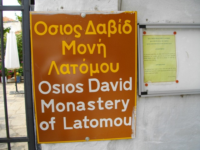 Osios David (The Latomou Monastery)-塞萨洛尼基必去景点