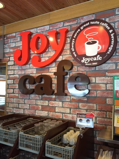 ジョイフル 関赤土坂店