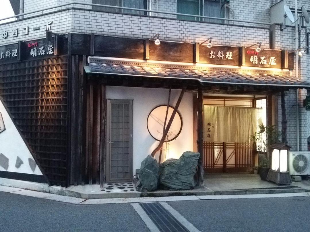 松の内明石屋