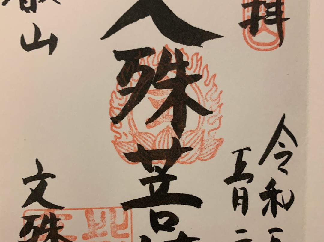 Hieizan Enryaku-ji Temple Monjuro-大津市必去景点