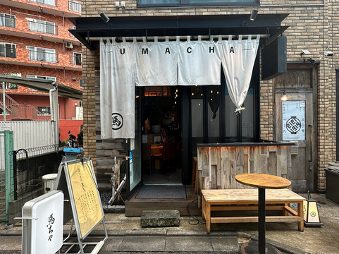 馬肉専門 馬ちゃ