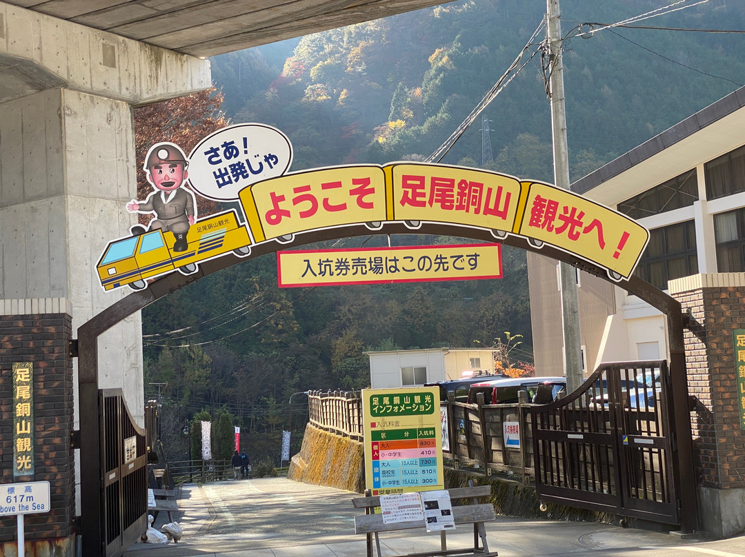 Ashio Dozan-日光市必去景点