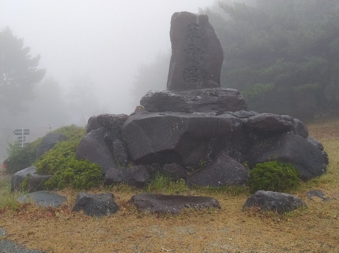Kankakei Summit Observation景点图片