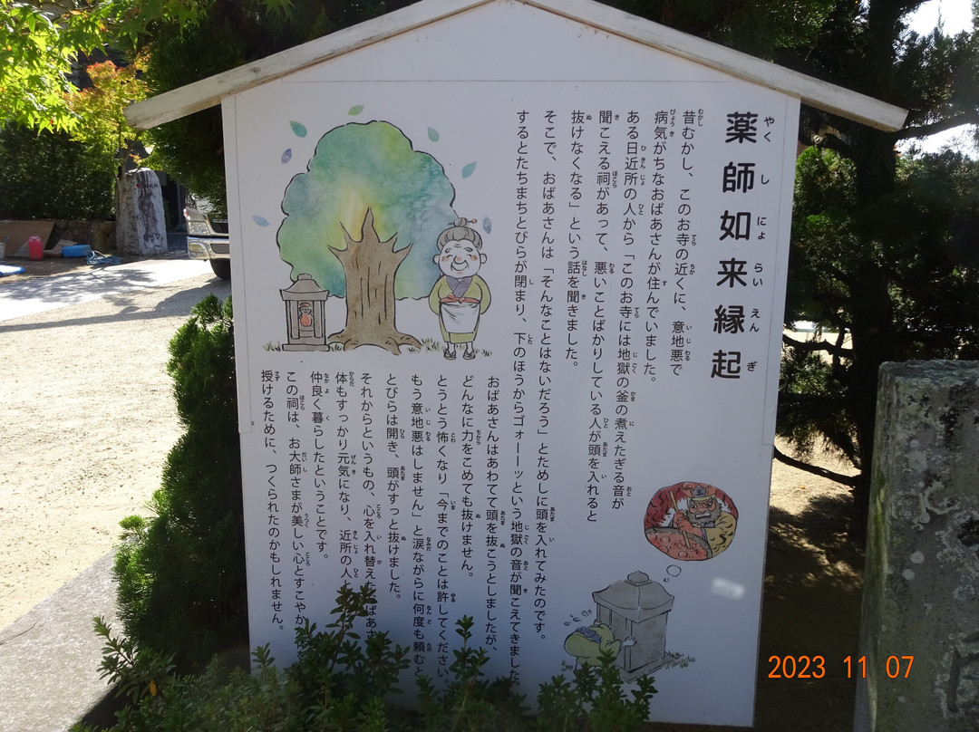 Ichinomiyaji Temple-高松市必去景点
