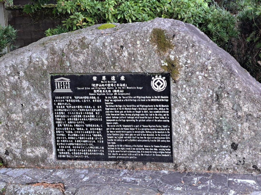 Kamikura Shrine-新宫市必去景点