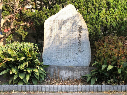 Yasube Taketsune Horibe Monument-Hatchobori必去景点