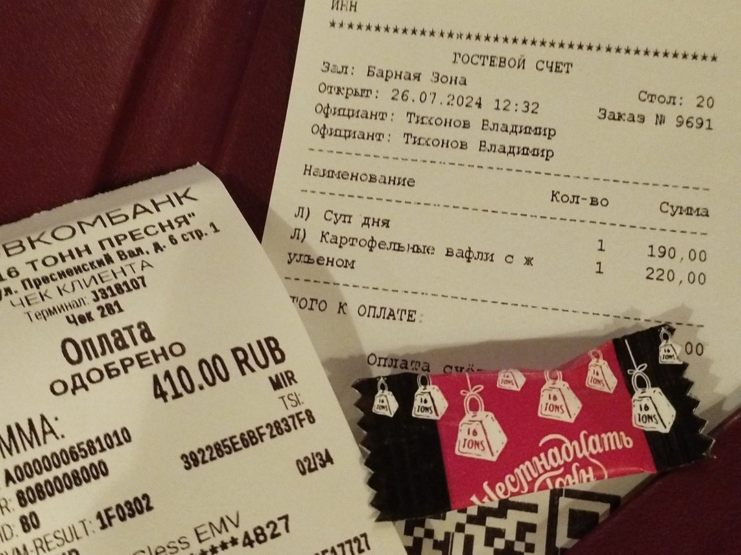 Sixteen Tons Club-莫斯科必去景点