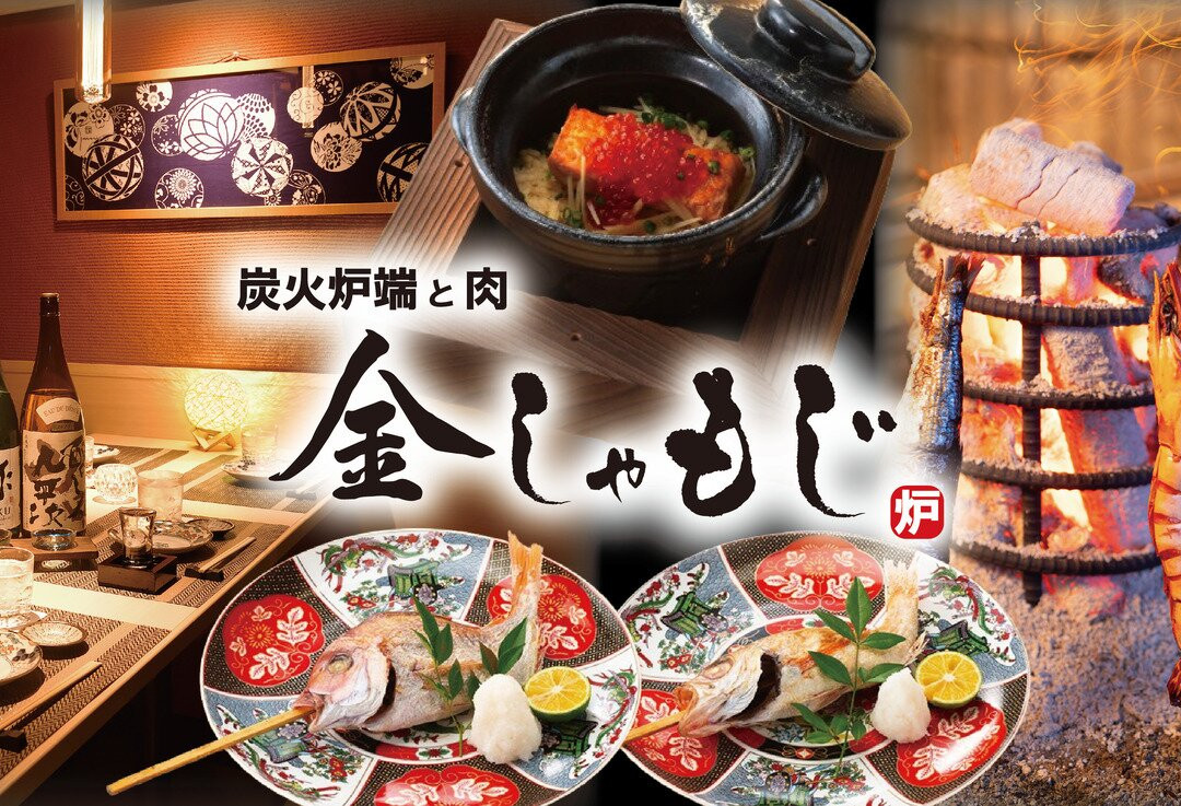 Sumibirobata to Niku Kinshamoji