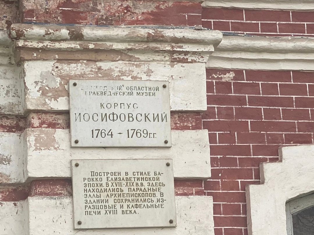 Vologda State Historical and Architectural Art Museum Reserve-Vologda必去景点