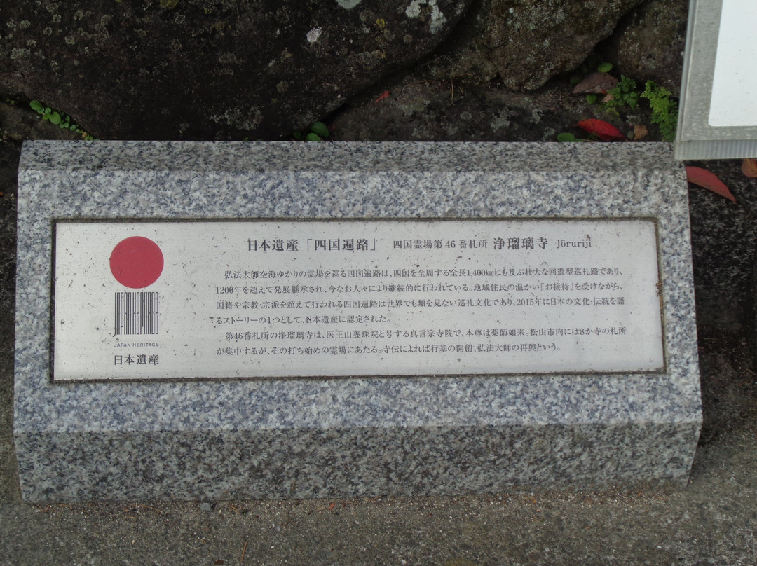 Shikoku Pilgrimage-四国必去景点