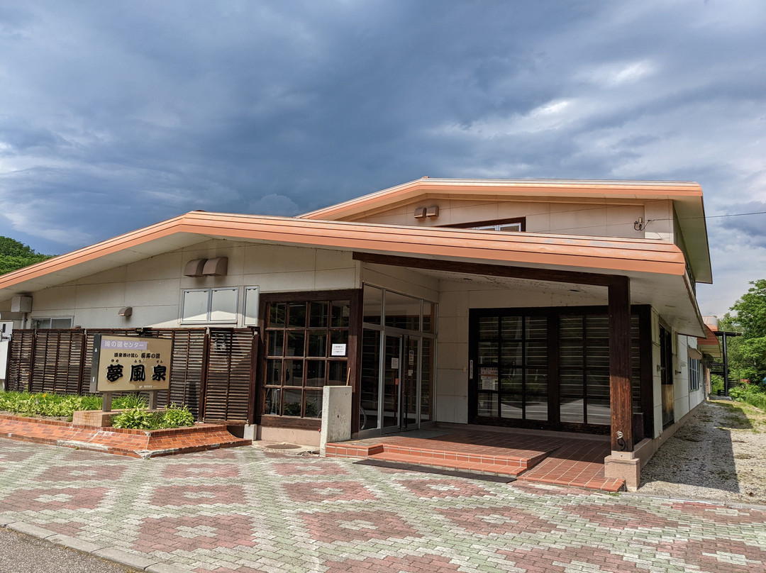 Takinoyu Onsen Yumefusen主图